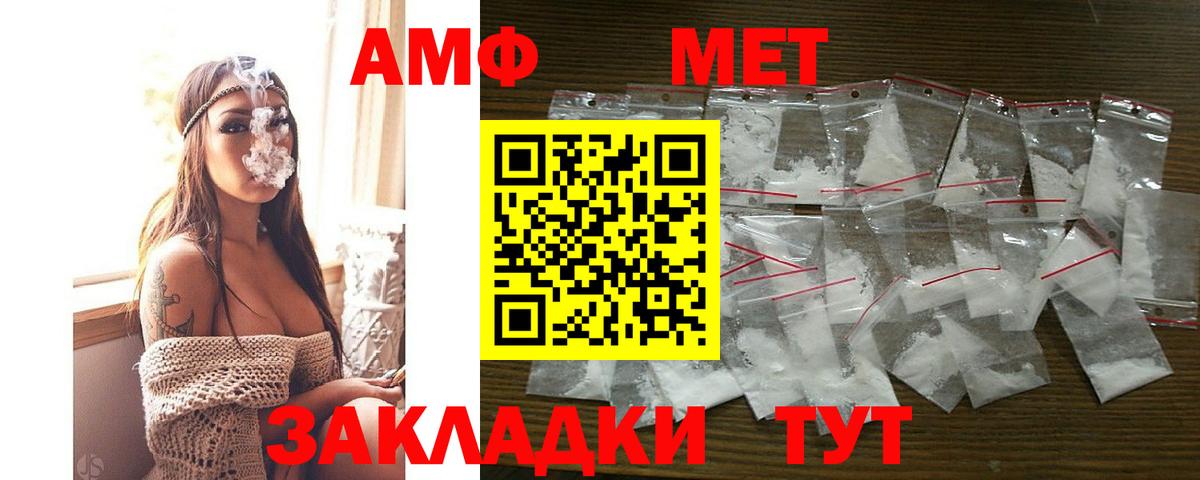 АМФ Premium  АМФ  Амфетамин  Вход с VPN  Слободской 