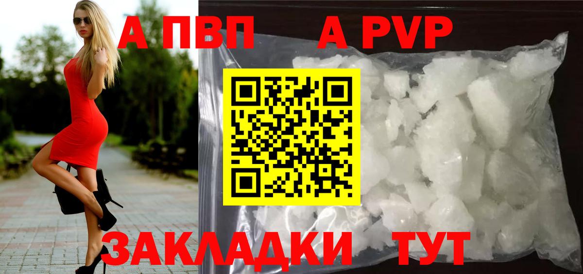 Слободской  Alpha PVP Crystall  Alpha-PVP VHQ  Вход с VPN  Alpha PVP Соль 