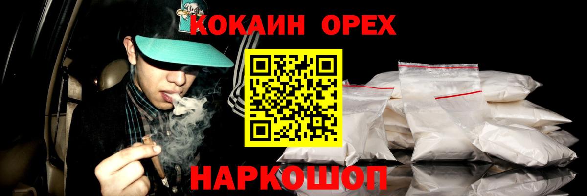 Слободской  КОКАИН Боливия  Вход с VPN  КОКАИН 98% 