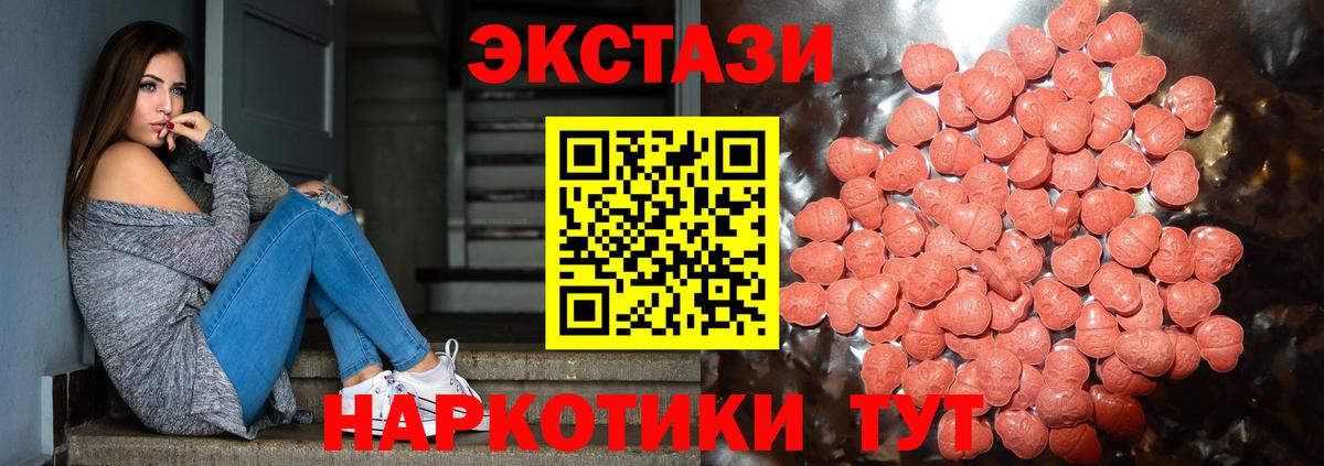 ЭКСТАЗИ  Ecstasy Cube  Вход с VPN  Слободской 