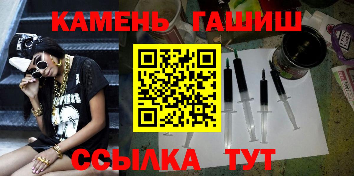 Гашиш Изолятор  Вход с VPN  ГАШ Ice-O-Lator  Слободской 