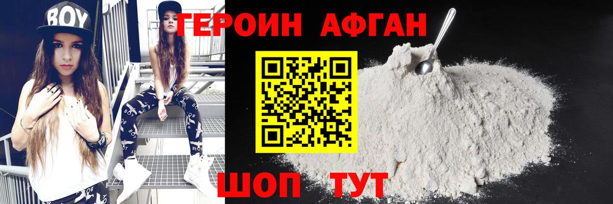 Слободской  Героин хмурый  Вход с VPN 