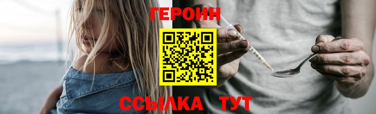 ГЕРОИН Афган Слободской