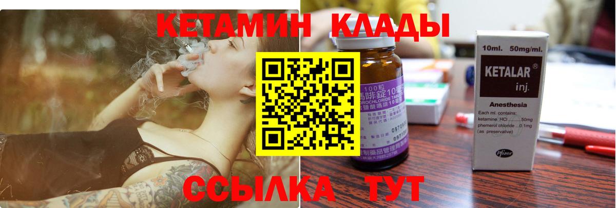КЕТАМИН ketamine  Кетамин ketamine  Слободской  Вход с VPN 