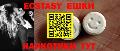 экстази Канаш