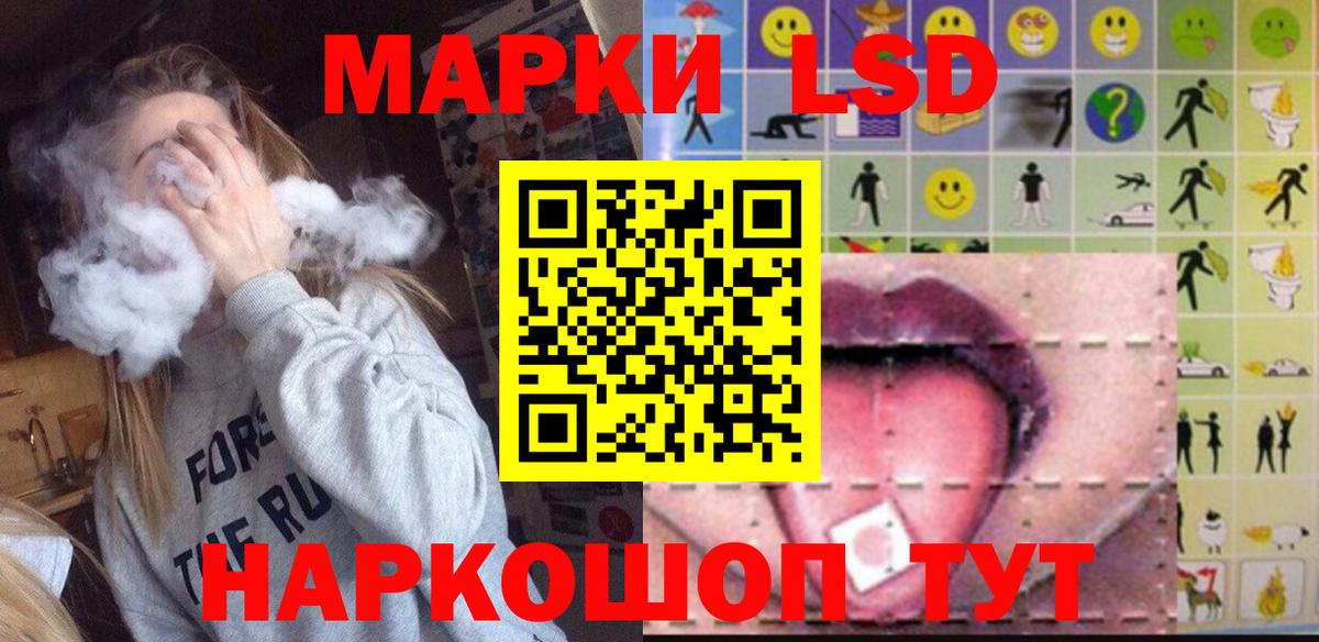 LSD-25 экстази кислота  LSD-25 экстази  omg ONION  Вход с VPN  Слободской 