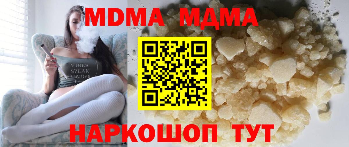 МДМА молли  Вход с VPN  Слободской  МДМА  МДМА кристаллы 