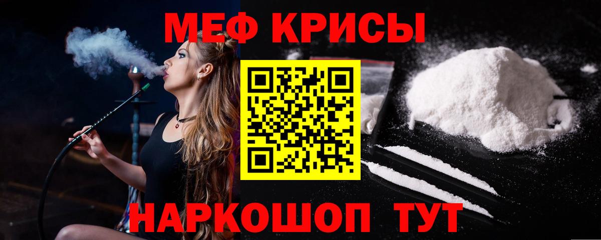 МЕФ  МЯУ-МЯУ кристаллы  Вход с VPN  Слободской  МЯУ-МЯУ мука 