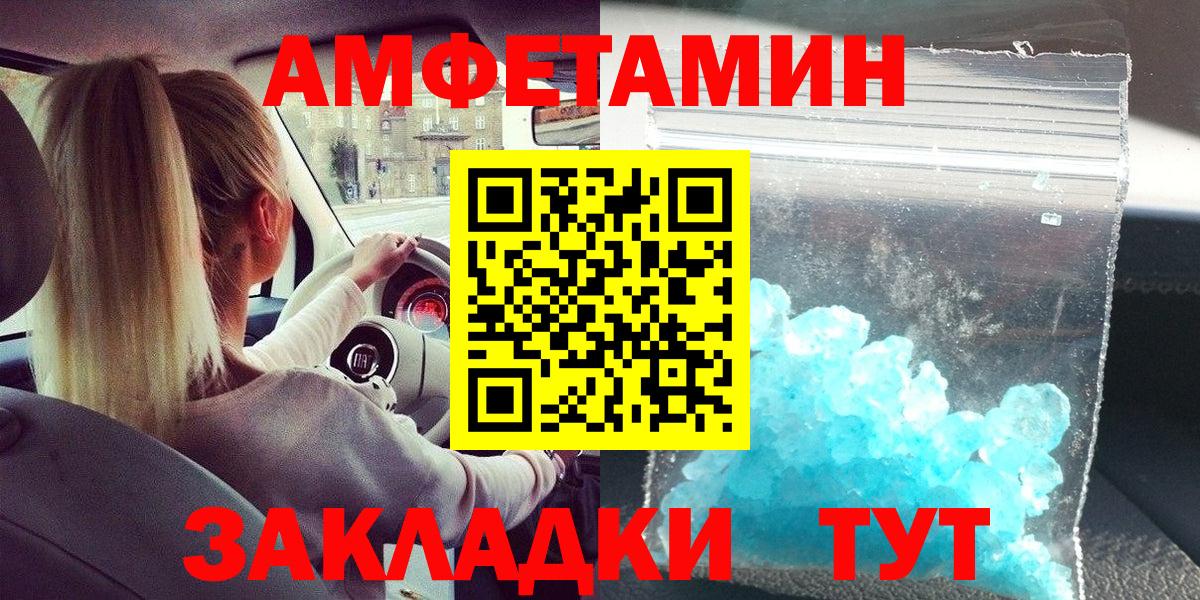 МЕТАМФЕТАМИН кристалл  Вход с VPN  Слободской  МЕТАМФЕТАМИН кристалл 