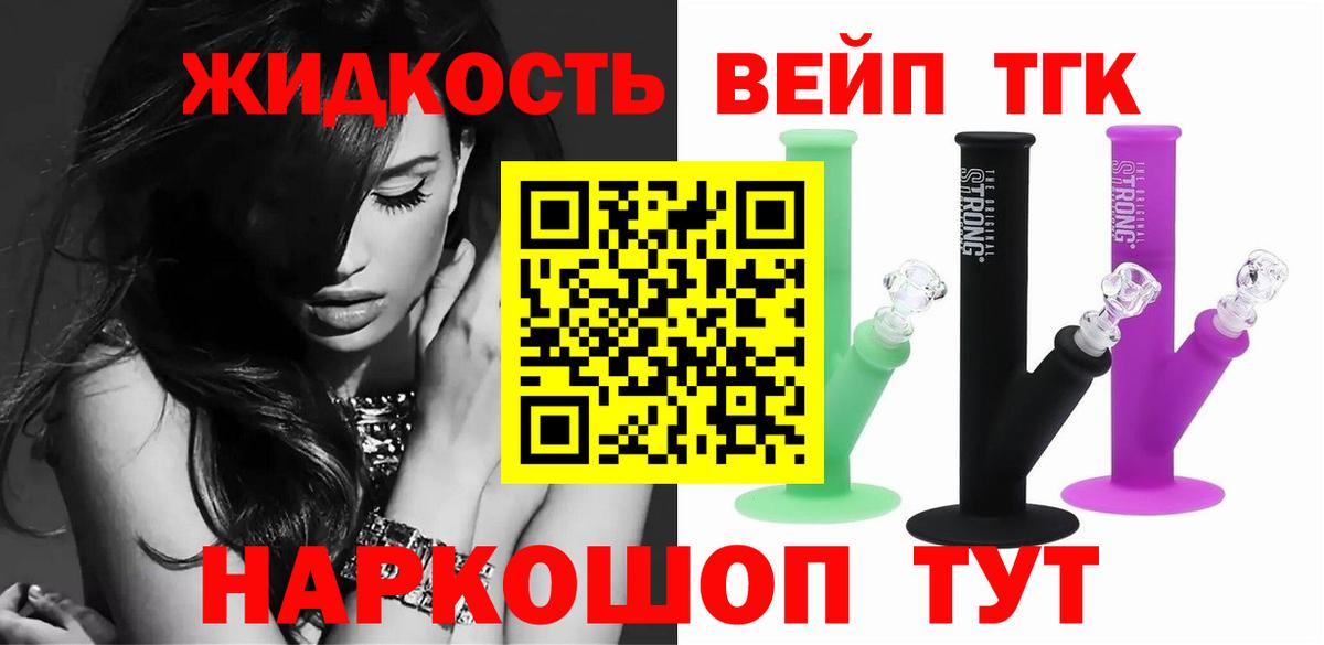 Слободской  ТГК вейп  Вход с VPN 