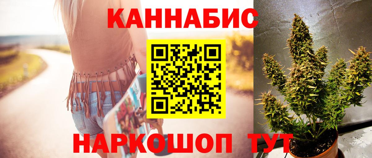 Марихуана MAZAR  Марихуана White Widow  Шишки марихуана семена  Слободской  Вход с VPN 